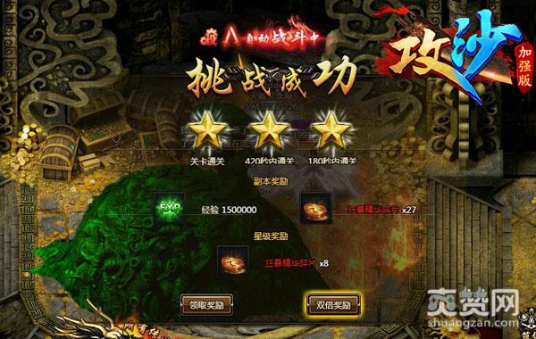 父王说：传奇《攻沙》狂暴精华想要吗？