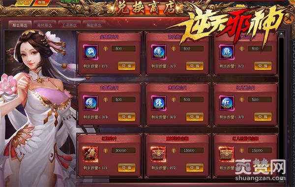 攻略盘点《逆天邪神》能购买物品的各类货币