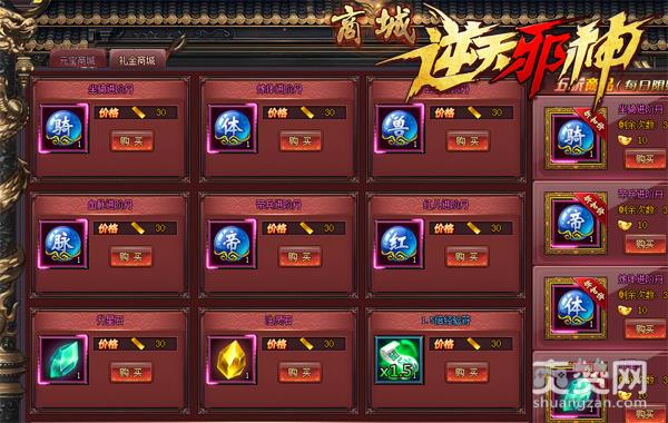 攻略盘点《逆天邪神》能购买物品的各类货币