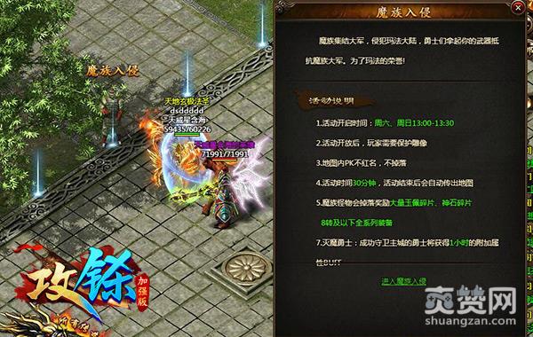 代言人张本煜带队！《攻铩》魔族入侵曝光