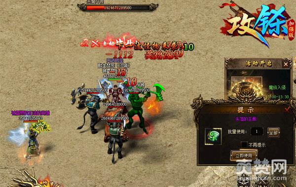 代言人张本煜带队！《攻铩》魔族入侵曝光