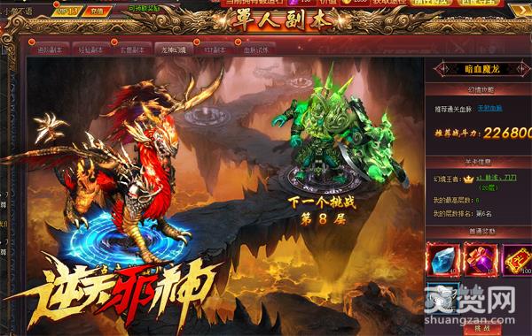 挑战难度极高《逆天邪神》龙神幻境弑魔龙！