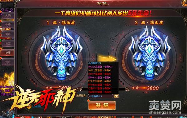 解析小怪、BOSS盾牌《逆天邪神》 怎么获得？