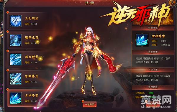 想将技能升至满级？《逆天邪神 》 先涨角色等级！