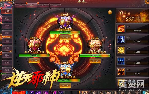 《逆天邪神》荣誉勋章是什么？ 怎么升级？