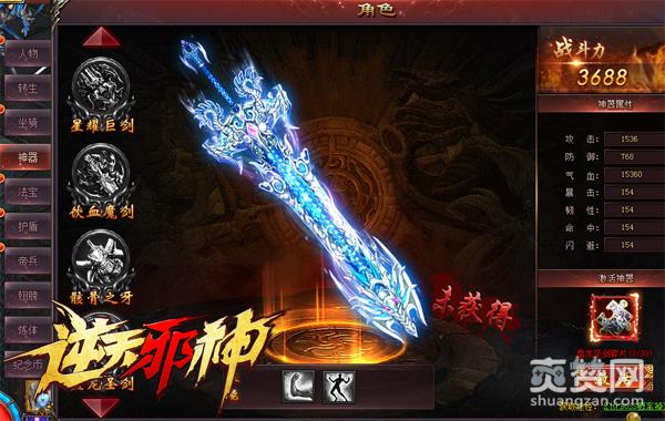 解析《逆天邪神》神器是什么？怎么获得？