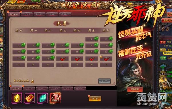 每天必来福利大厅《逆天邪神》福利不可小看！