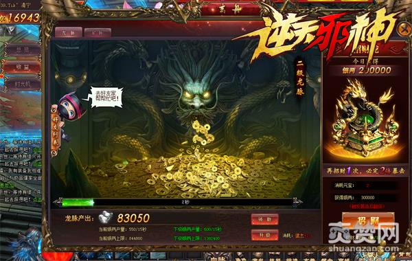 从龙脉升级数据来看《逆天邪神》建木攻略