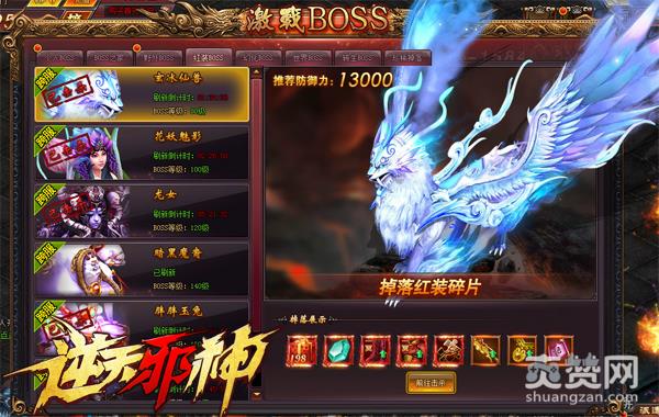 打BOSS必注意《逆天邪神》怎么提升防御力？