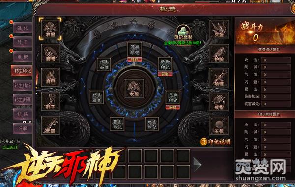 得印记《逆天邪神》转生印记系统怎么玩？