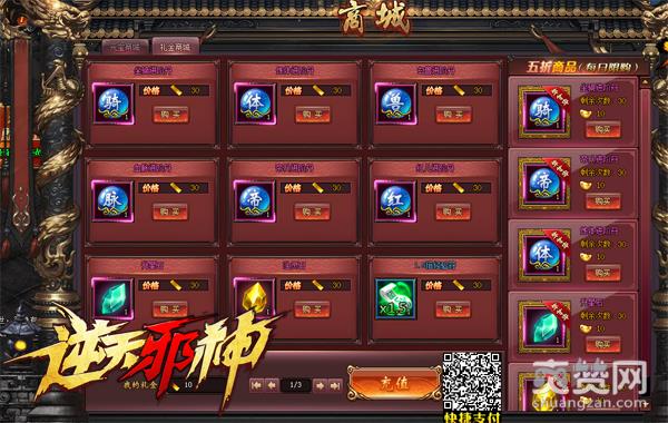 《逆天邪神》玩不好？你的礼金赚足了吗？