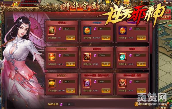 《逆天邪神》最顶级的装备 刷小怪就能得到？