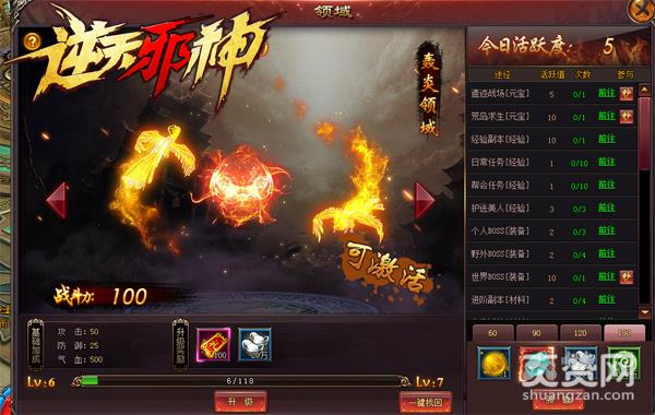 解说领域《逆天邪神》领域能送什么东西？