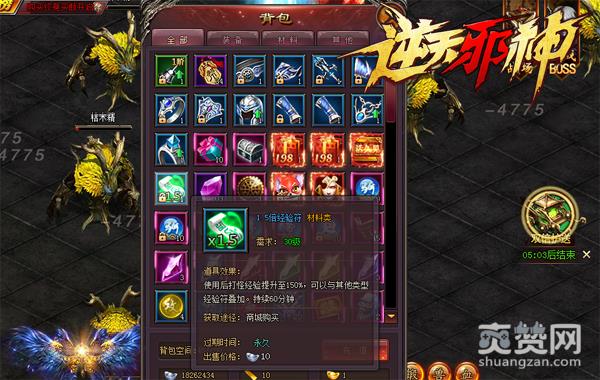 《逆天邪神》经验符是什么？怎么使用？