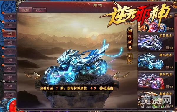 进阶丹获得方式《逆天邪神》坐骑进阶怎么玩？