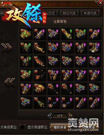 《攻铩》攻略:为什么系统提示低级装备更强大? 《攻铩》攻略:为什么系统提示低级装备更强大?