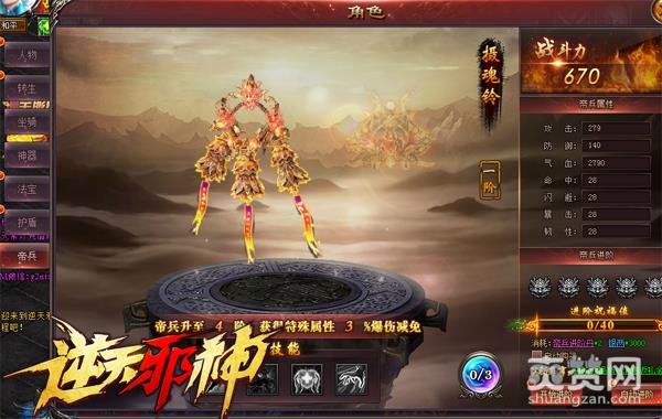 帝兵厉害吗？详解《逆天邪神》帝兵进阶数据