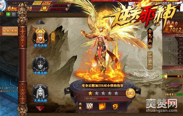 《逆天邪神》血脉进阶丹怎么得？进阶怎么玩？