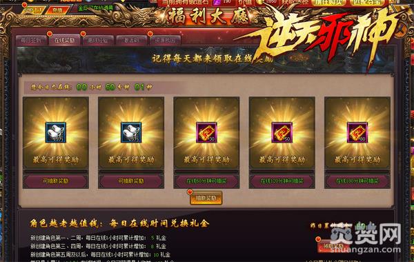 代替元宝消费《逆天邪神》礼金怎么获得？