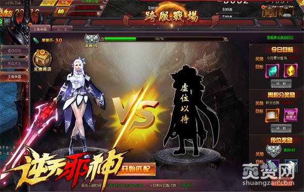 赐予你财富之战《逆天邪神》王者争霸热血PK