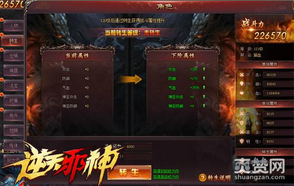 120级后转生 解析《逆天邪神》怎么转生？