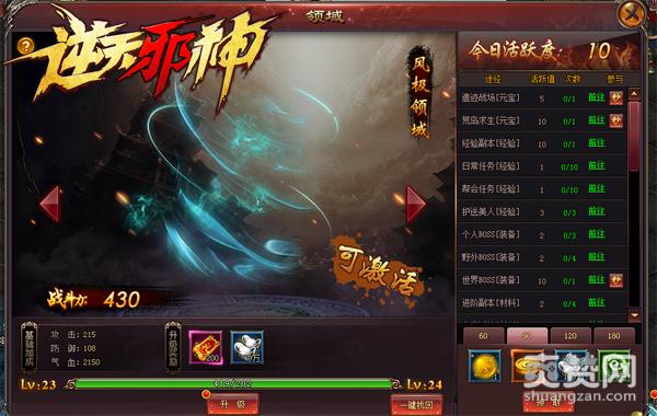 120级后转生 解析《逆天邪神》怎么转生？