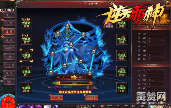 注灵怎么玩？盘点《逆天邪神》注灵升阶数据