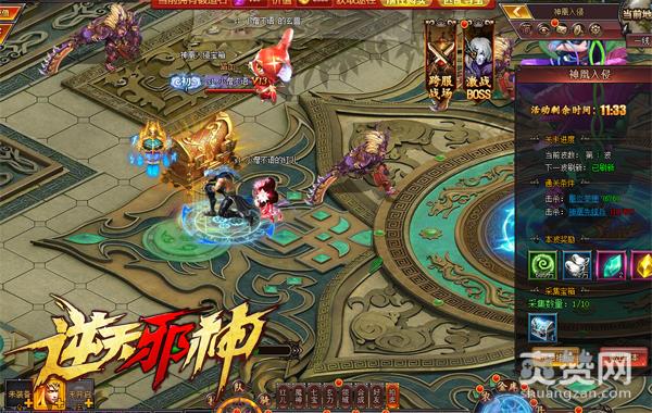 《逆天邪神》神凰入侵 不打战怎么得战利品？