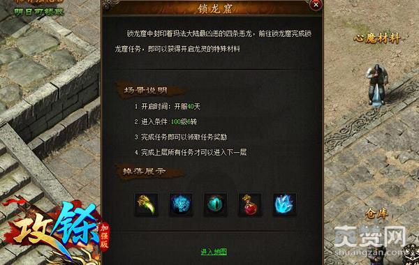 《攻铩》BOSS知多少 新版本又出新货了？