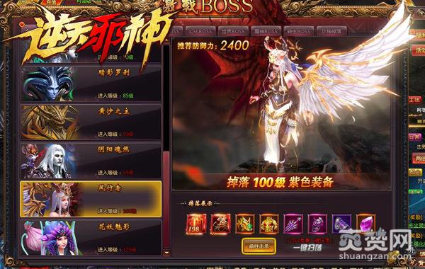 《逆天邪神》今夜说：你要和哪位BOSS共渡良宵？