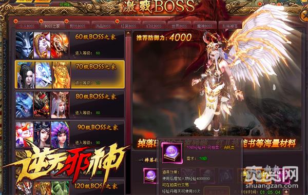 提升角色等级《逆天邪神》经验丹怎么得到？