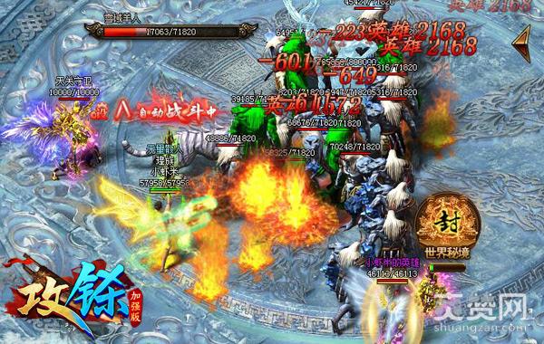 新版本新花样 《攻铩》羽翼技能全面来袭