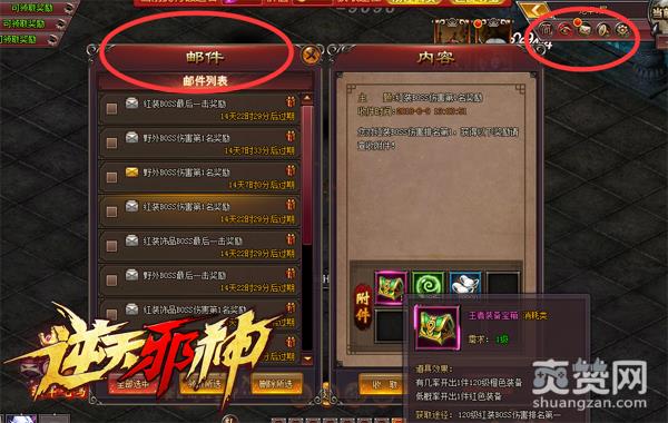 装备宝箱是什么？《逆天邪神》重要吗？