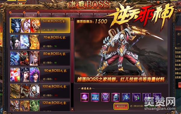 怎么都能得到顶级装备《逆天邪神》BOSS之家攻略