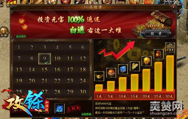 《攻铩》投资玩法：没有最划算只有更划算