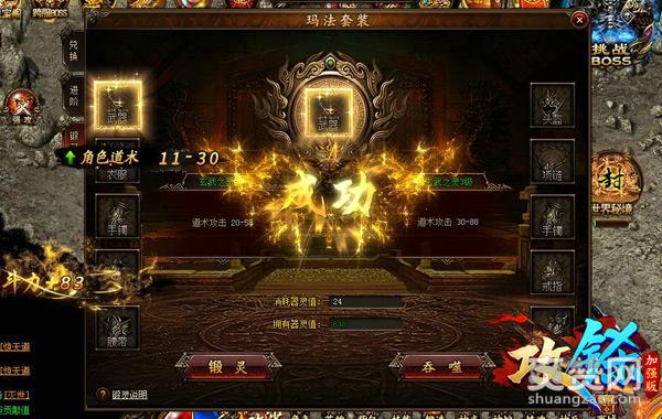 《攻铩》锻灵系统怎么玩怎么提升等级？