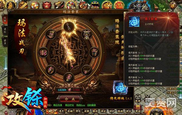 《攻铩》高手攻略：倚天辟地技能如何激活