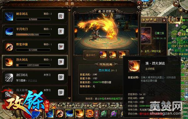 打架神器杀人秘籍 《攻铩》顶级技能爆料