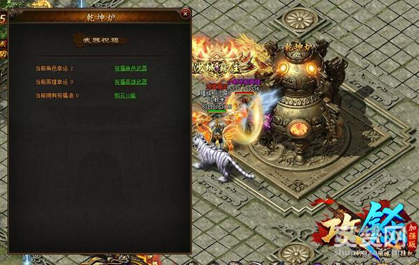 《攻铩》攻略：中州地图乾坤炉有什么用？