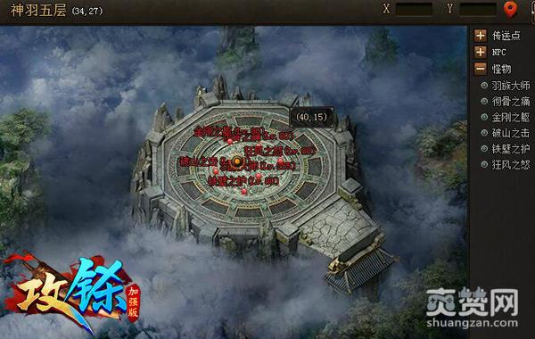 《攻铩》攻略：翅膀副本在哪怎么进入？