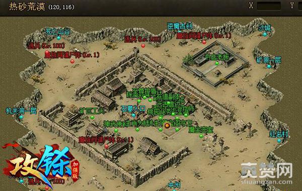 金光闪闪还很硬 《攻铩》城主之谜大曝光