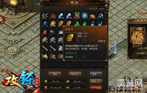 《攻铩》攻略：全新道具任务令怎么用？