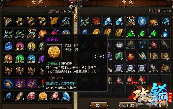 《攻铩》攻略：幸运金币怎么用怎么获得？