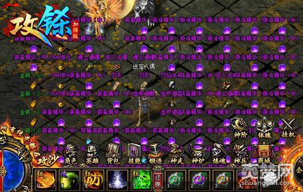 《攻铩》攻略：大量装备精华要从哪里获得？