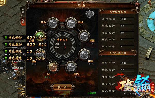 《攻铩》玩法攻略：经脉升级道具怎么获得？