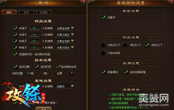 《攻铩》实用攻略：挂机捡装备包裹太满怎么办？