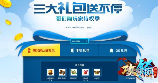 官方助你开挂？《攻铩》全新偷懒系统来袭