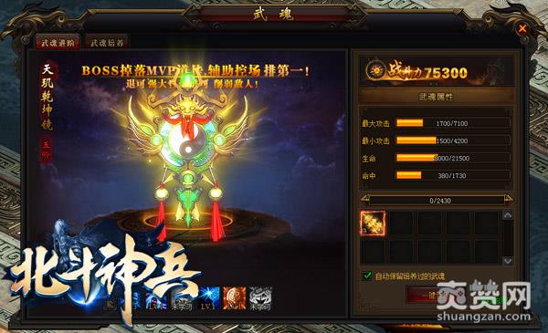 多出6个技能 《北斗神兵》武魂系统攻略