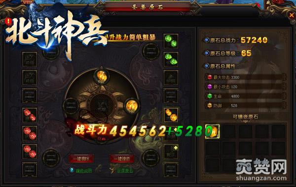 《北斗神兵》新手教程：宝石系统全攻略