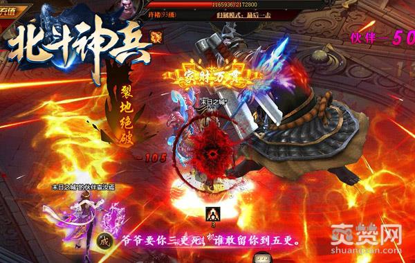 这辈子都不可能一样 《北斗神兵》爆装备鉴定系统